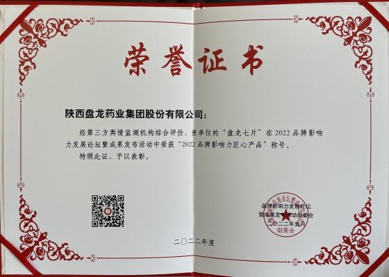 声誉证书.jpg