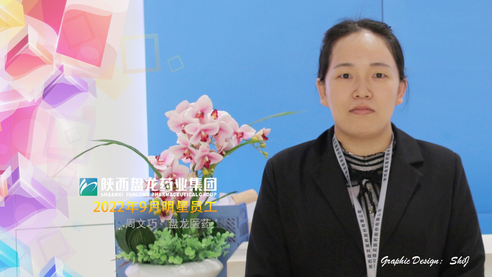 jdb电子网站医药 周文巧_副本.jpg