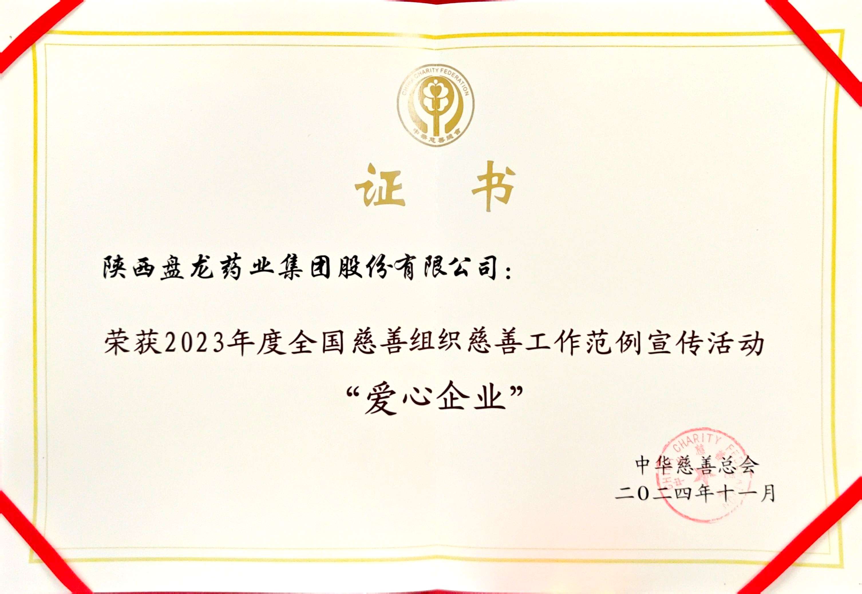 1743139848.jpg 微信图片_20250327172601.jpg